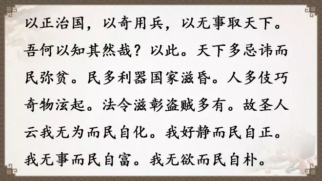 老子《道德经》全文翻译（全81章）