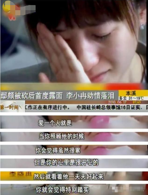 李小冉前男友孙东海 39岁和徐佳宁闪婚图片