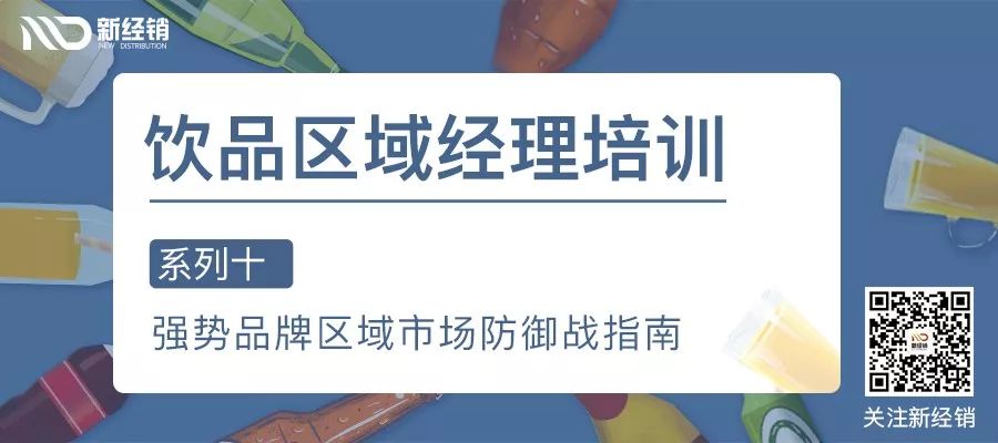 强势品牌的防御战 | 2014年，农夫山泉的经销商变革