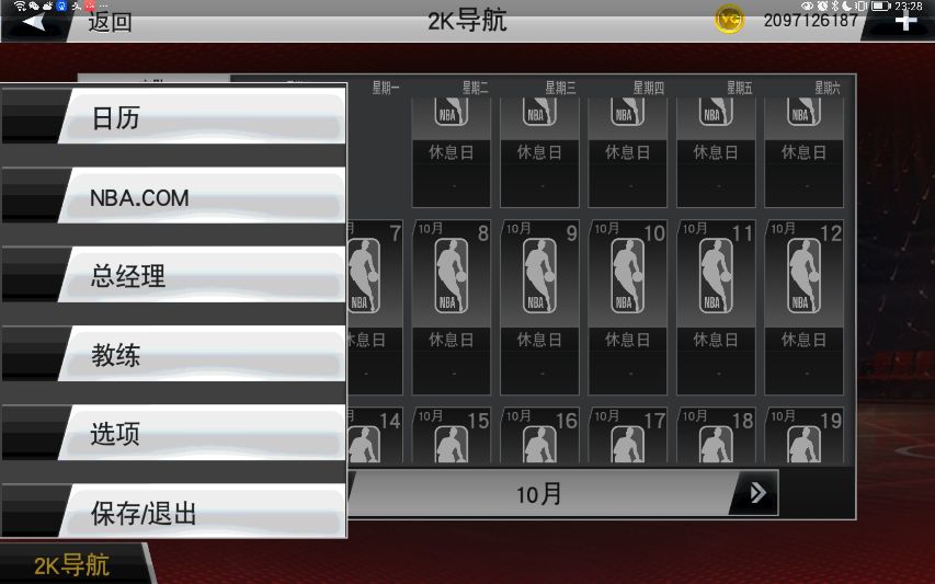 nba2k21手游为什么很卡(对于NBA2k20手游吐槽的那些事儿（二）)