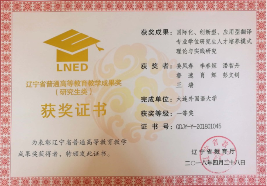 招生宣传季| 国家级一流本科专业建设点——翻译专业