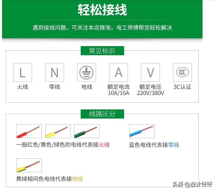 家庭新房装修插座接线全攻略