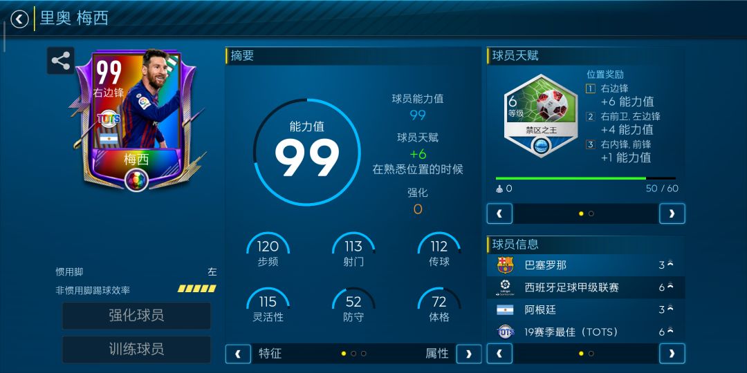 fifa德甲点数有什么用(FIFA足球世界｜西甲联赛强势登陆，“终极”章节星光闪耀)