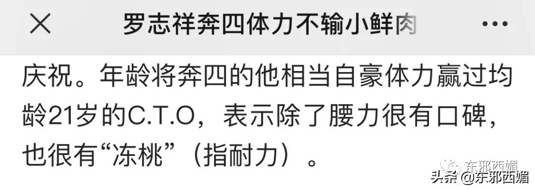 罗志祥的好兄弟究竟能玩多开？看完之后我瞎了