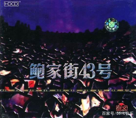 1989-1998中国摇滚乐的金曲
