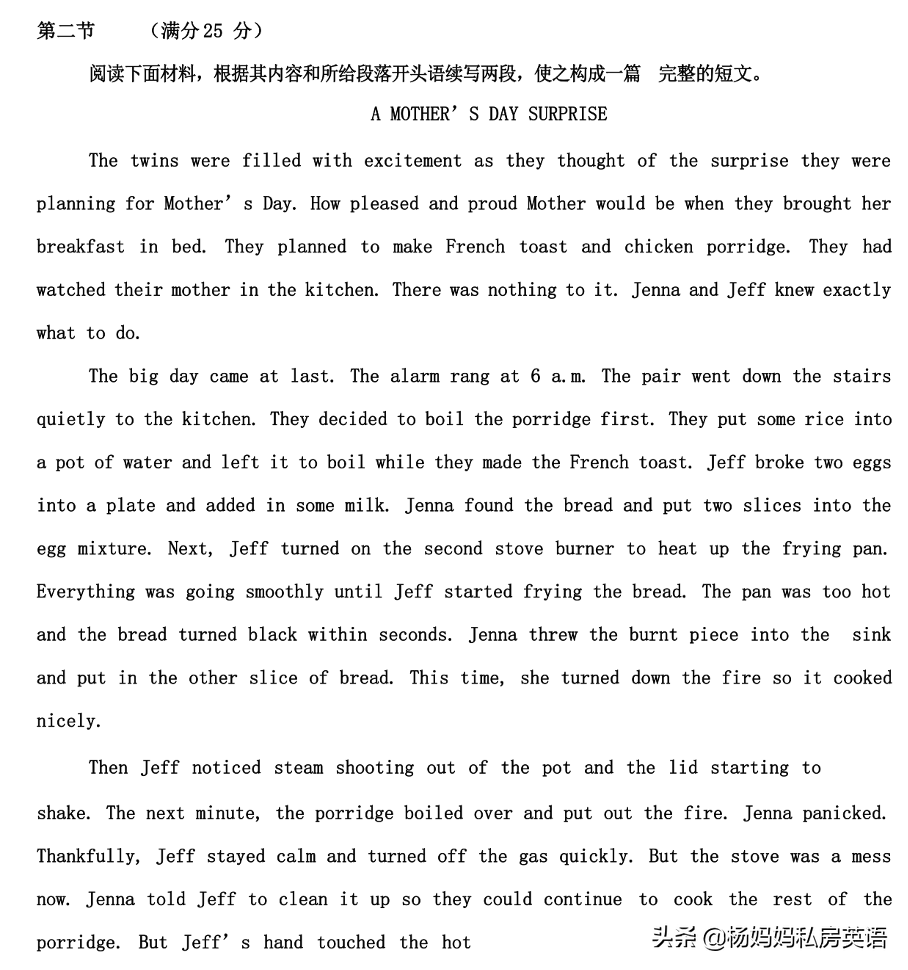 2021年高考英语另类解析 第七部分（填词题+写作阅读材料）