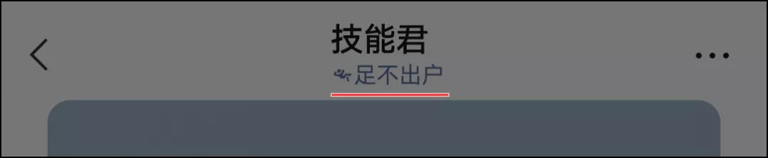 “微信步数”可以设置状态了，还有动态“爱心”效果