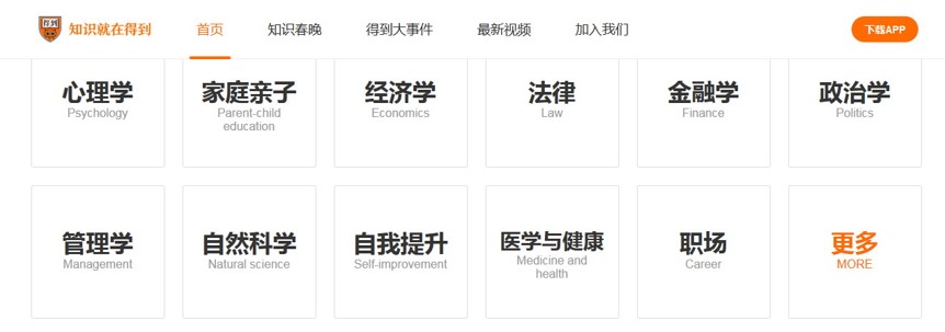 微课｜慕课｜付费课-在线课程学习平台-精选