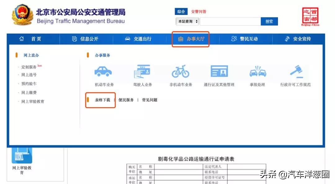 高速发生交通事故如何快速处理？老司机现场演示，新手司机学学