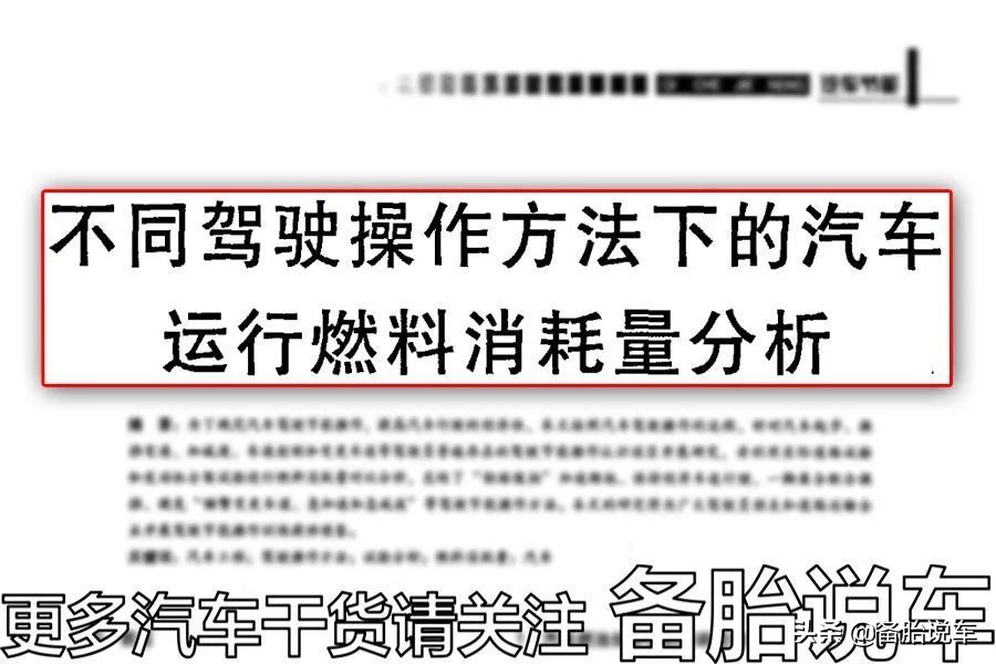 这几个踩油门技巧，让你开得爽还省油#守法知礼平安陇原#