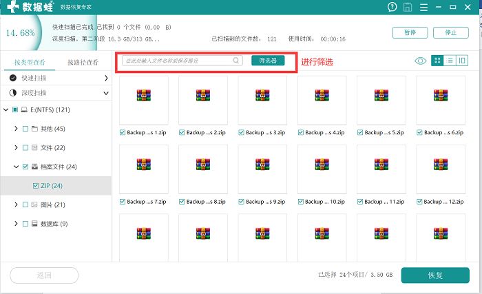 电脑上删除的文件怎么恢复，只需要简单的肌肉记忆