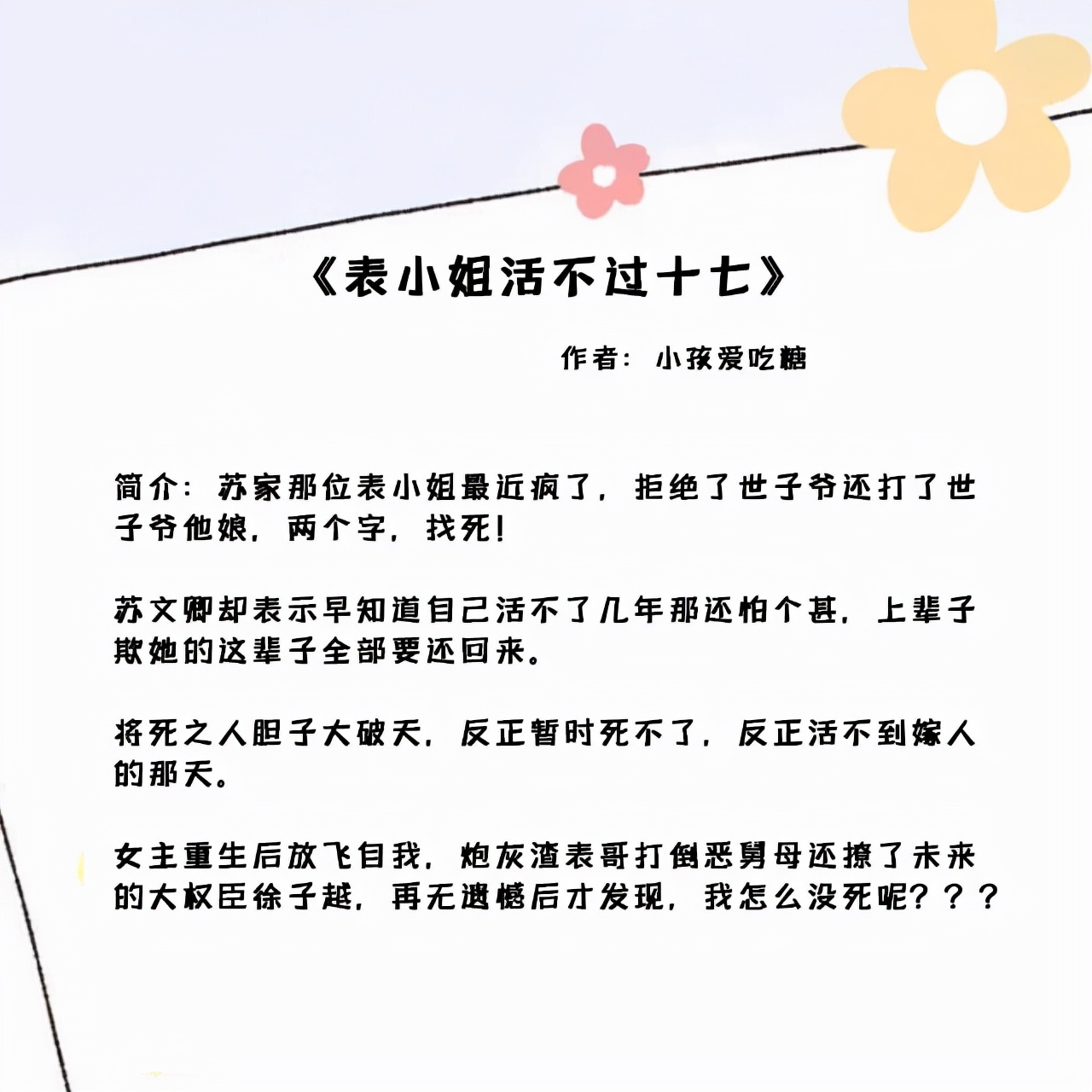 超级好看的女主重生文（5本女主重生的苏爽文）