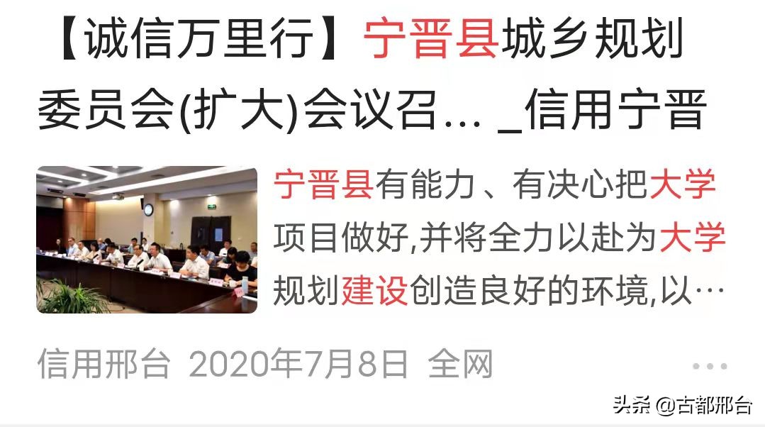 邢台宁晋多次引进大学无果，自力更生终圆高校梦
