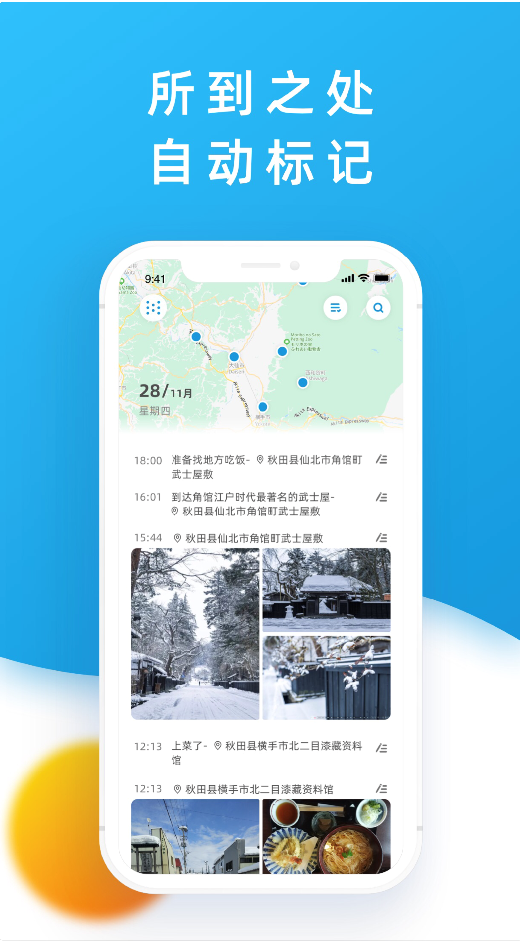 刚上大学，有哪些新生必备app?（第一弹）