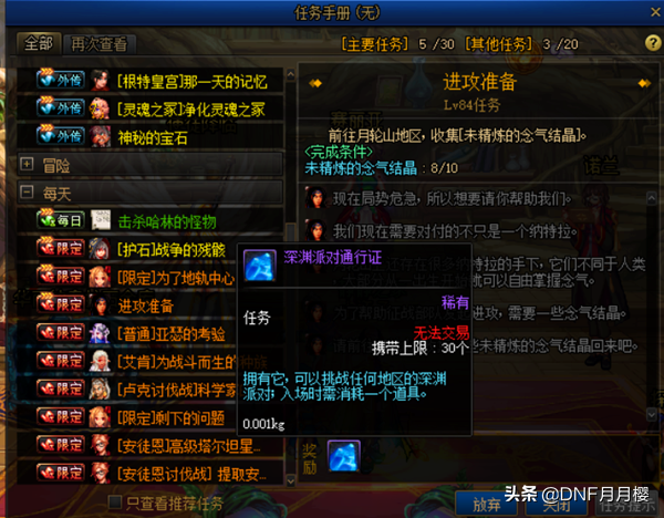 DNF：史诗灵魂价值巨大，用狗眼换钱，这四种方法可以参考