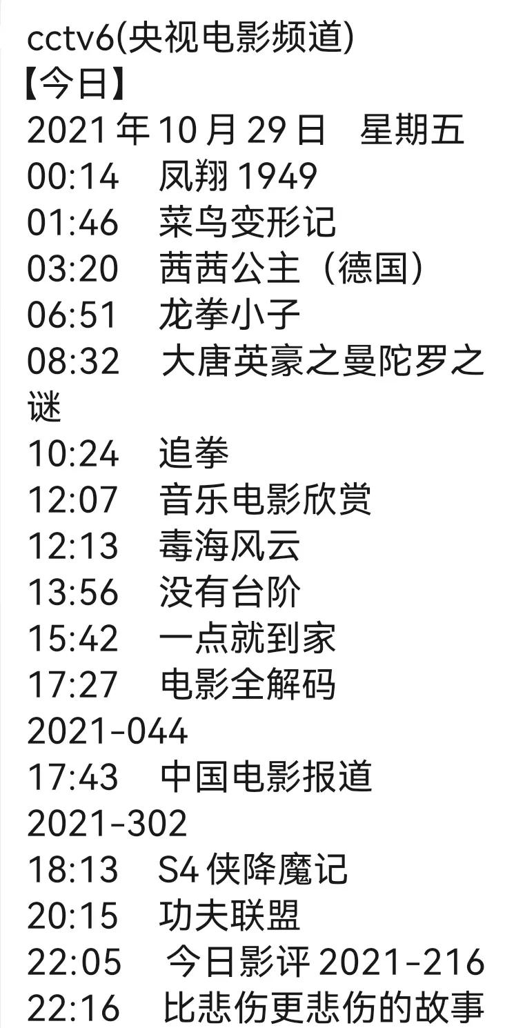2021湖南卫视电视剧上映时间表2021年湖南卫视上映的电视剧