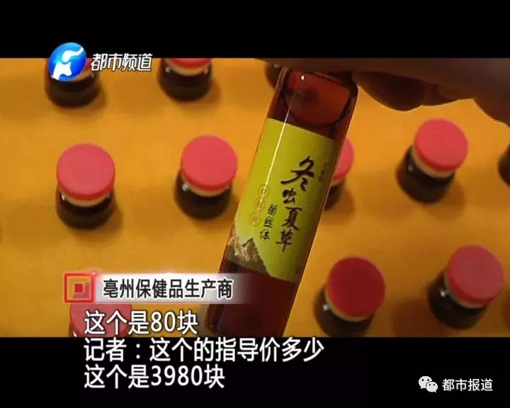 权健“被查”,可保健品还在祸害中国老人