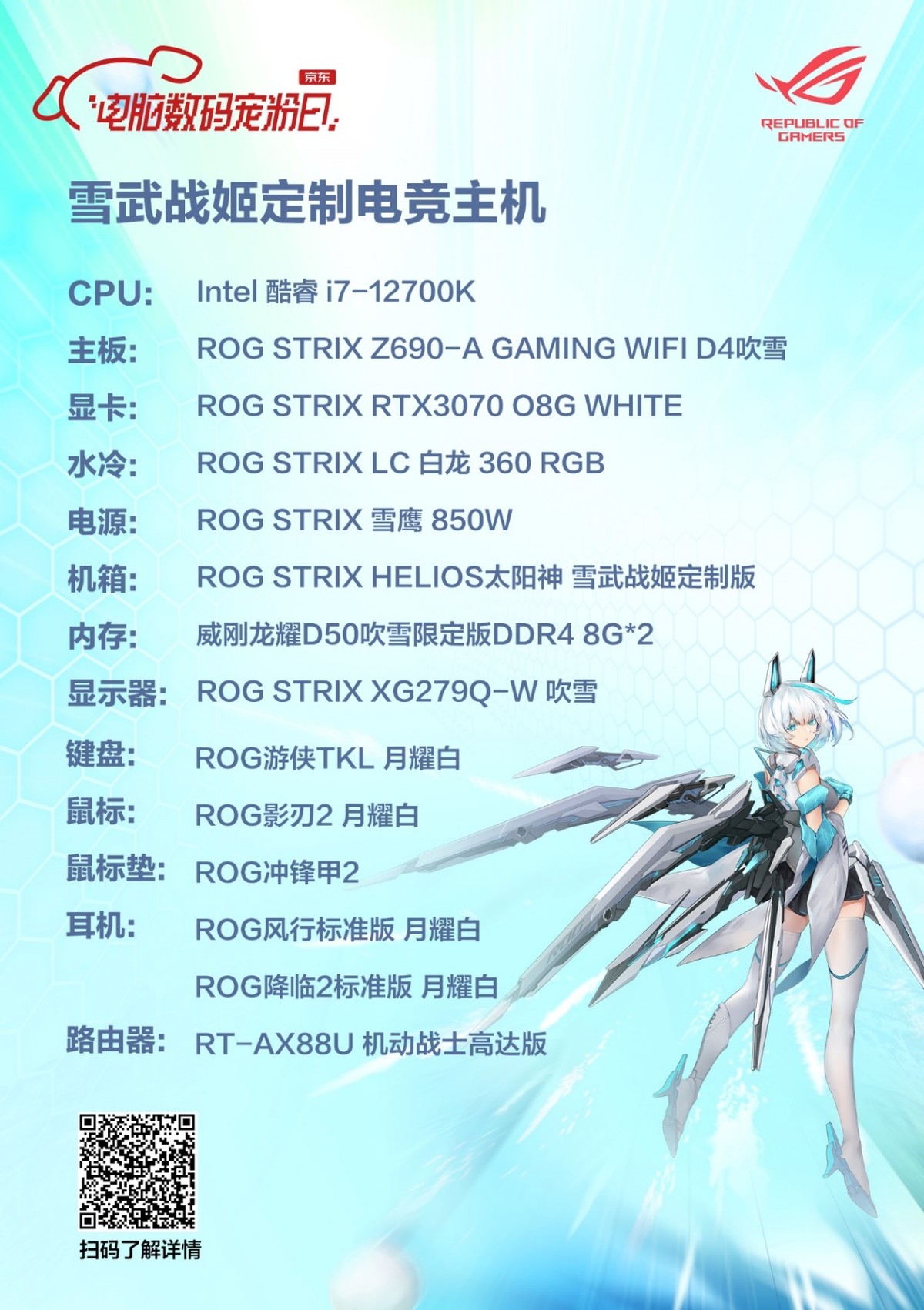 华硕显卡神装助阵核聚变2021 勇做游戏赢家