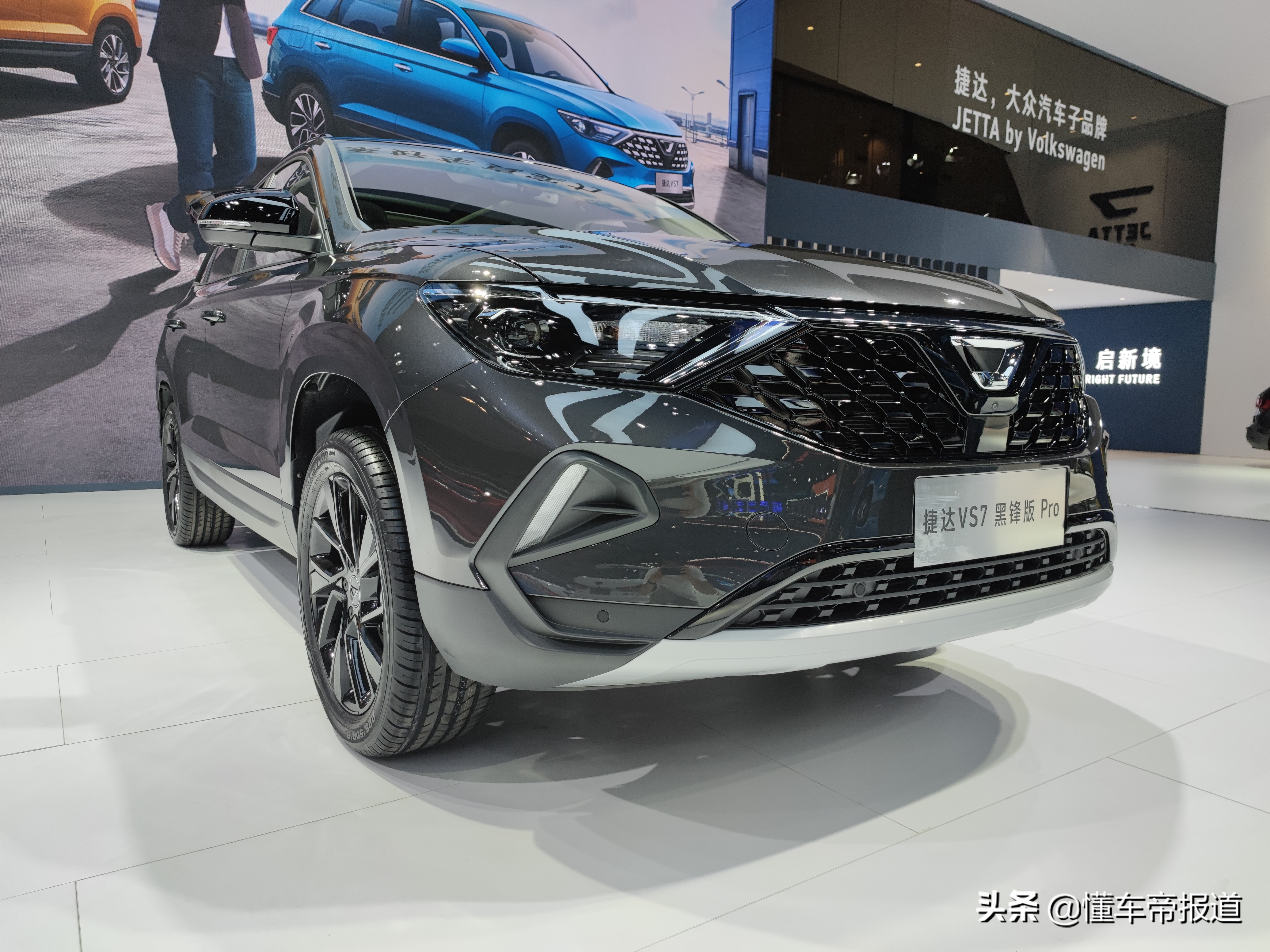 成都车展 | 一汽-大众新款捷达vs7亮相,配置升级,提供黑锋版pro