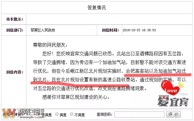 北门车站将有大动作？宜宾老客运站该该何去何从