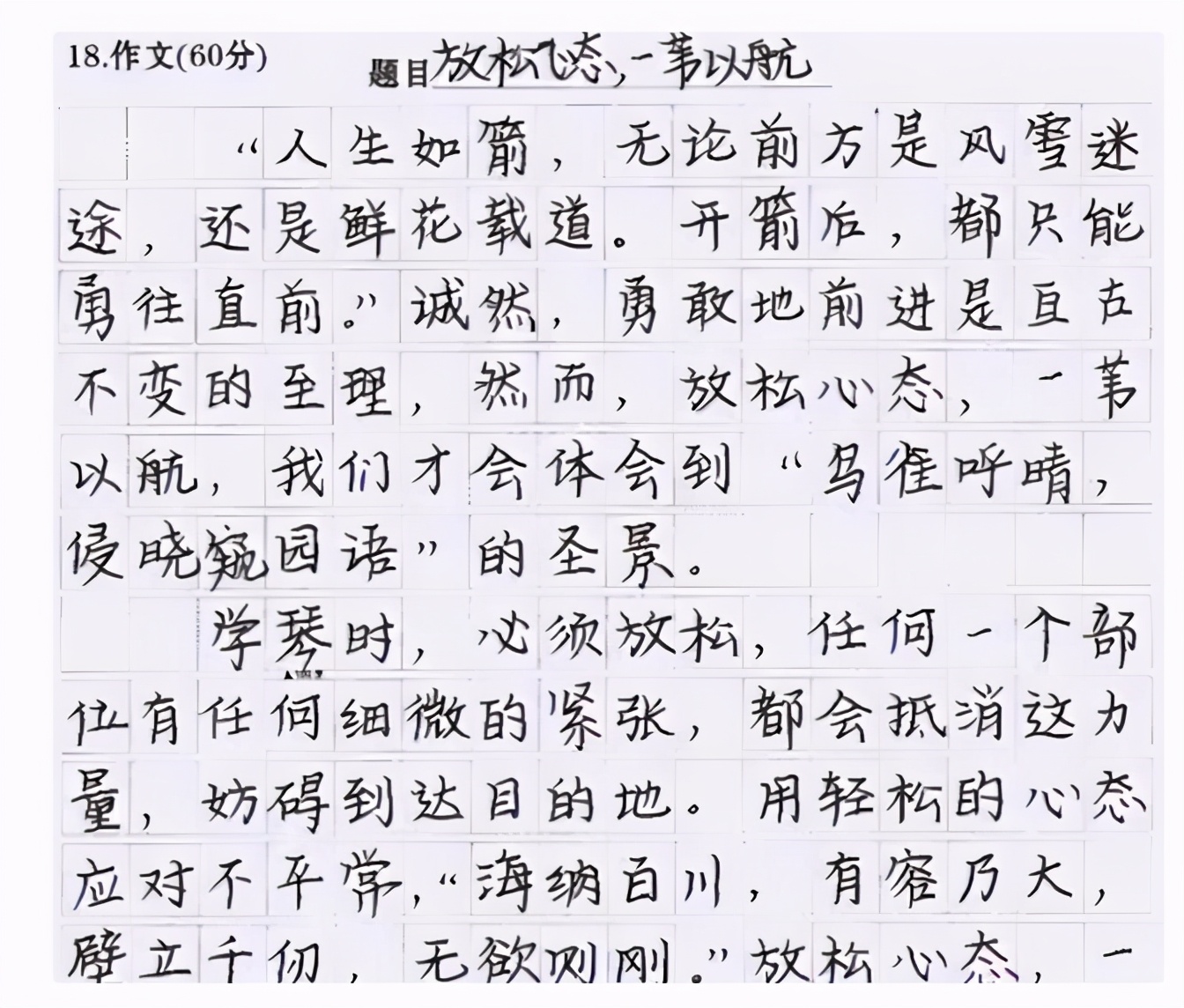 高考中的“神仙卷面”，字迹工整好似印刷，阅卷老师舍不得扣分