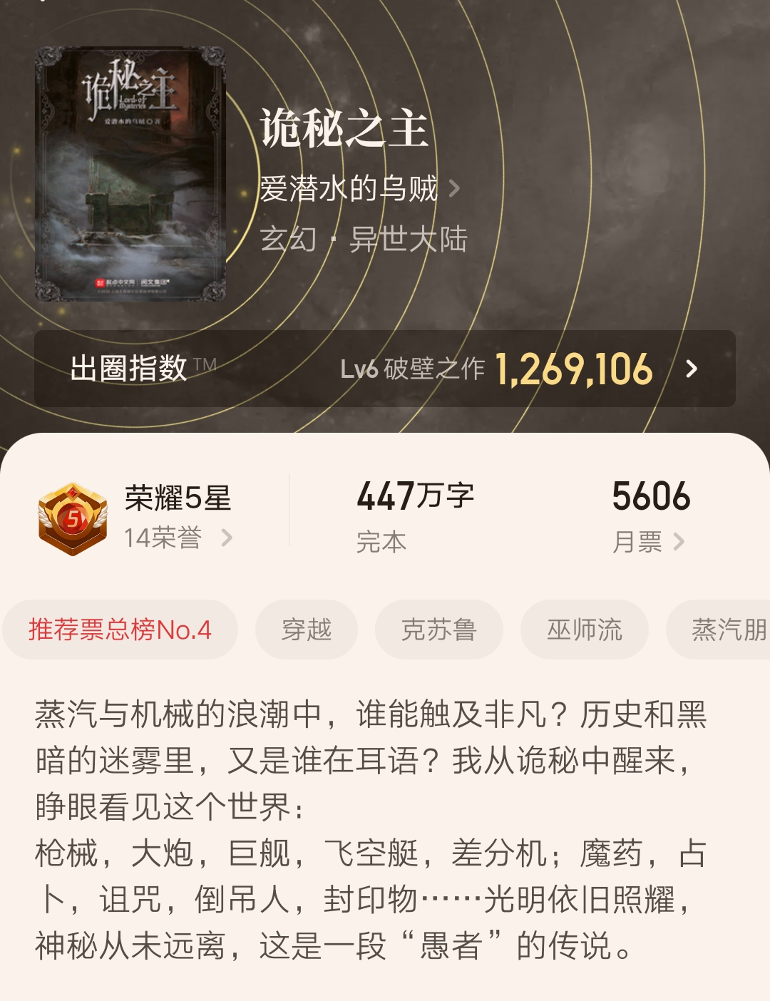 经典完结小说TOP5：五部人气不衰的精品力作推荐