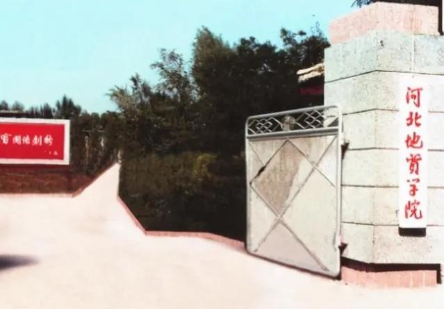 「苦乐年华19」第六章大学时代第2节：张家口成为河北师院的新家