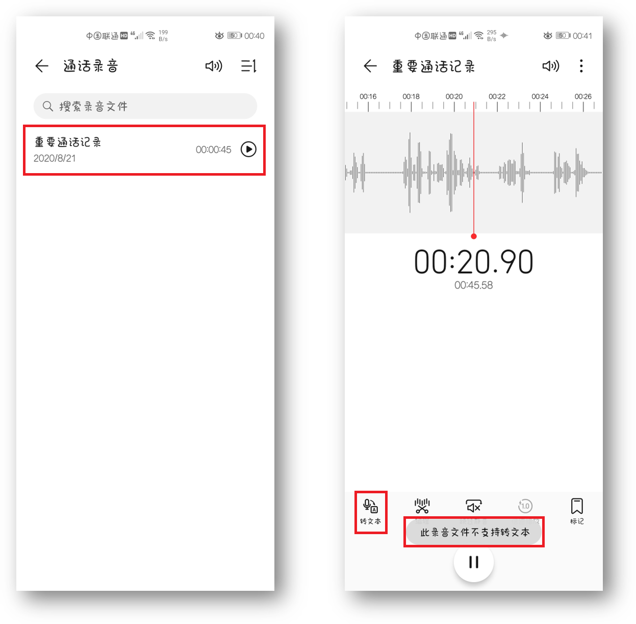 记录重要通话无需纸和笔！华为手机按下这个键，就能自动录音