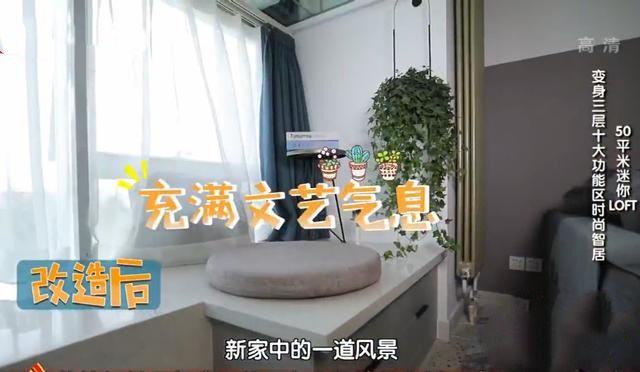 别人羡慕的房子，夫妻却全年拉窗帘不敢见光，改造后电费省近2万
