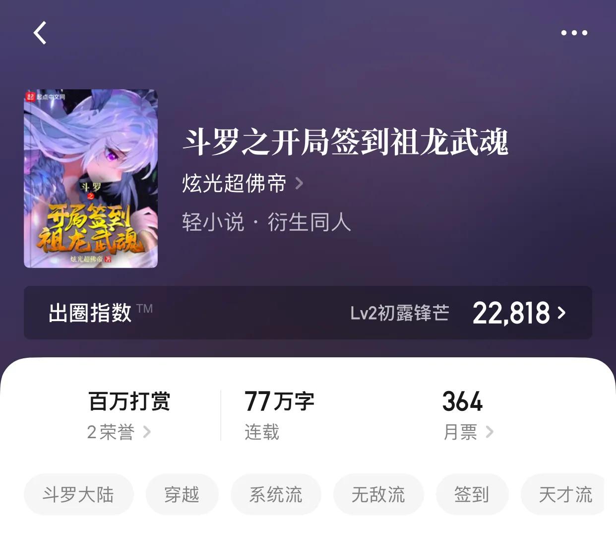 八本各类动漫同人小说，斗罗？火影？海贼？秦时明月光？举头望？