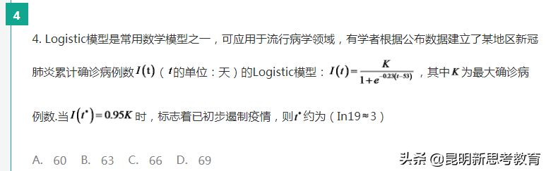 「首发」2020云南高考数学试卷难度分析！（附试卷及答案）