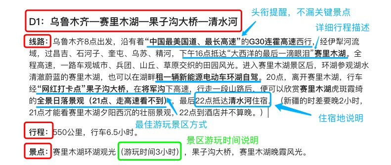 自驾川西2400公里3-8天，最美6大线路介绍，日程住宿规划（路书）