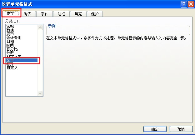 EXCEL里带括号的序号你会输入吗？