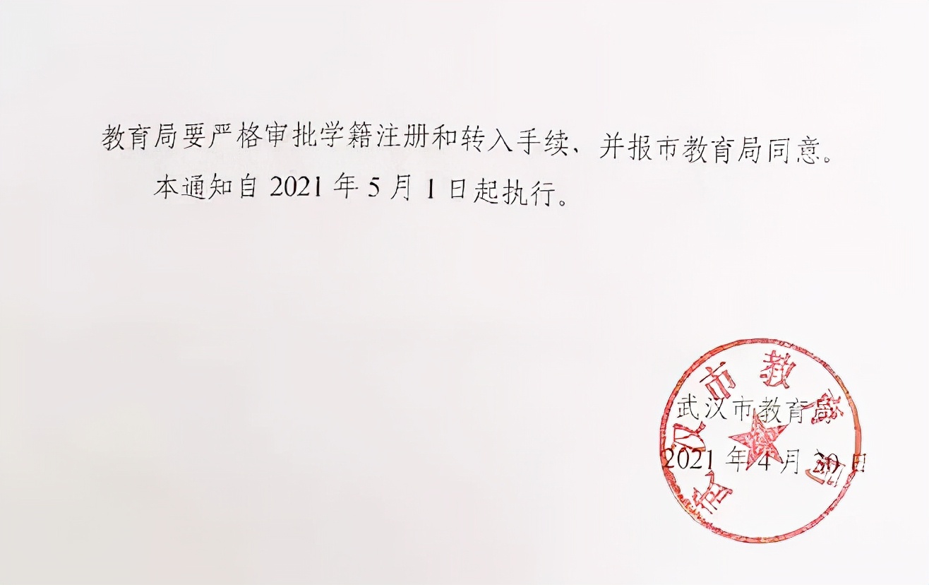 @2022中考生！一篇文章让你读懂武汉中招政策