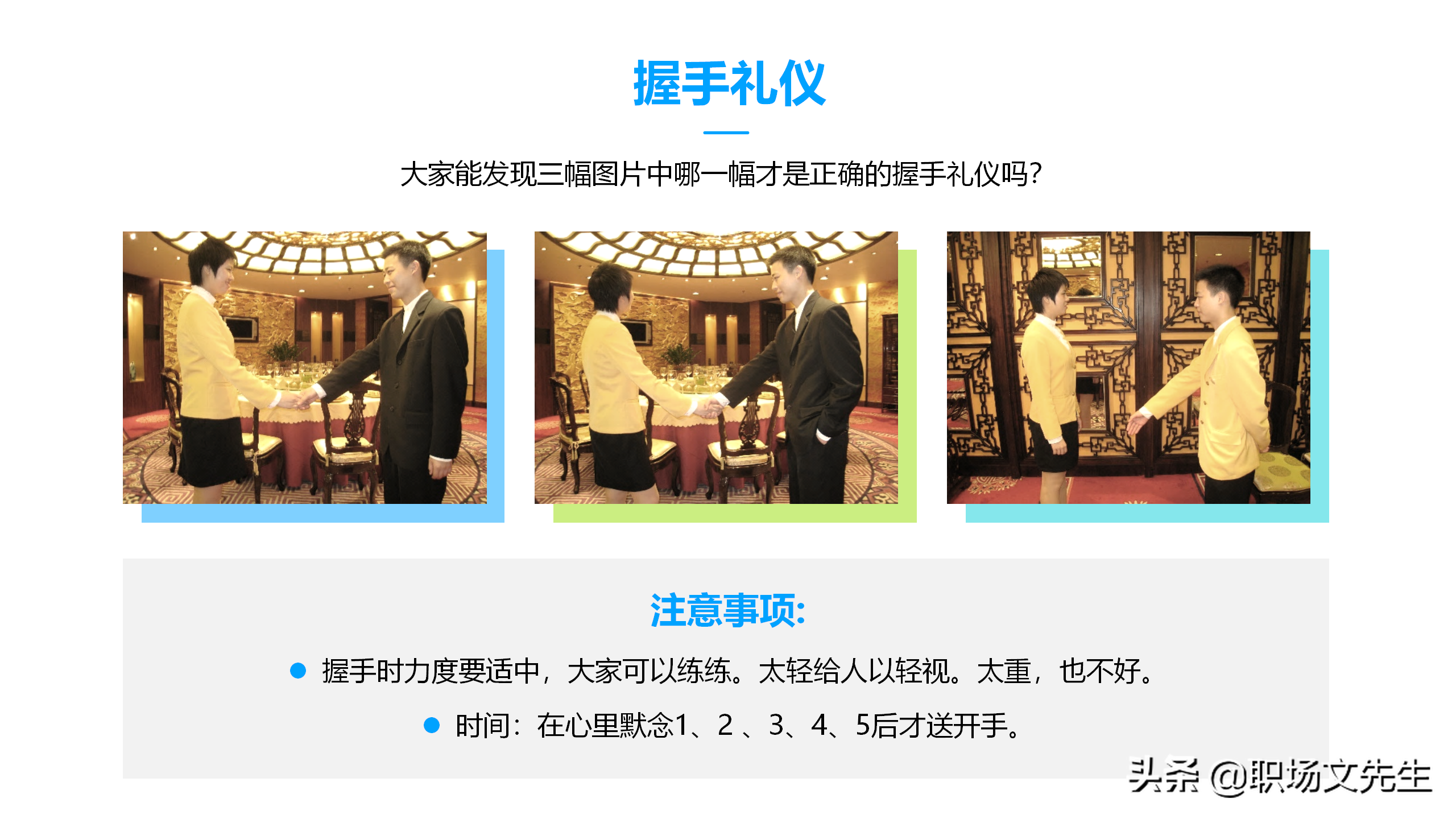 商务礼貌礼仪标准，50页商务礼仪培训课件，培训经理主管必备收藏