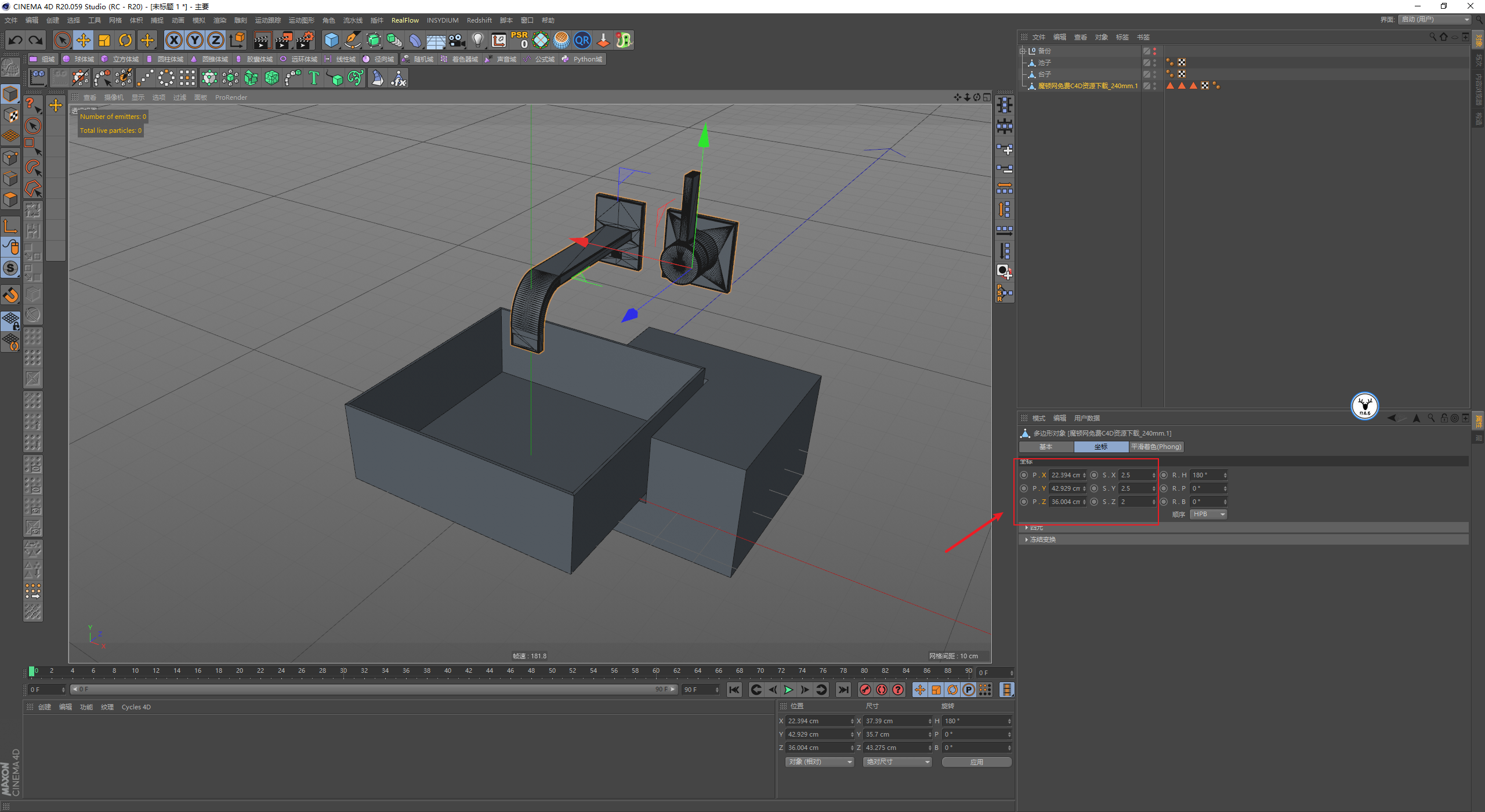 （图文+视频）C4D野教程：RS渲染XP粒子制作水龙头喷烟雾