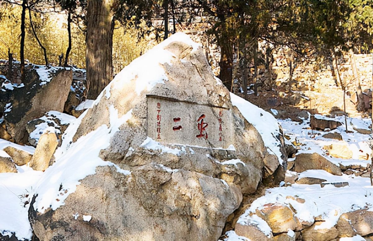 泰山上“虫二”两字，日本专家研究了十年，郭沫若一笑破解谜底