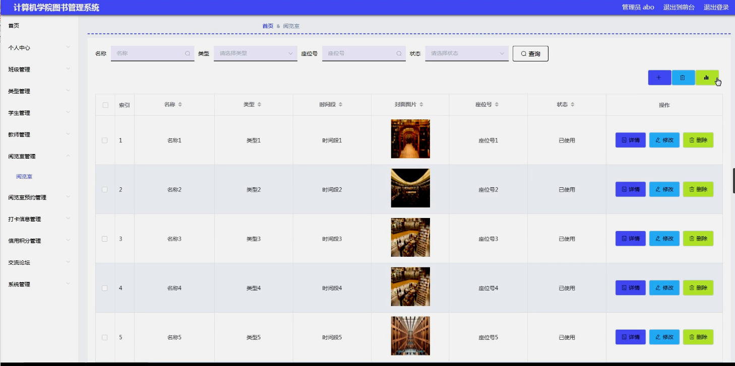 计算机毕业设计之Python-Django图书管理系统 图书借阅管理系统