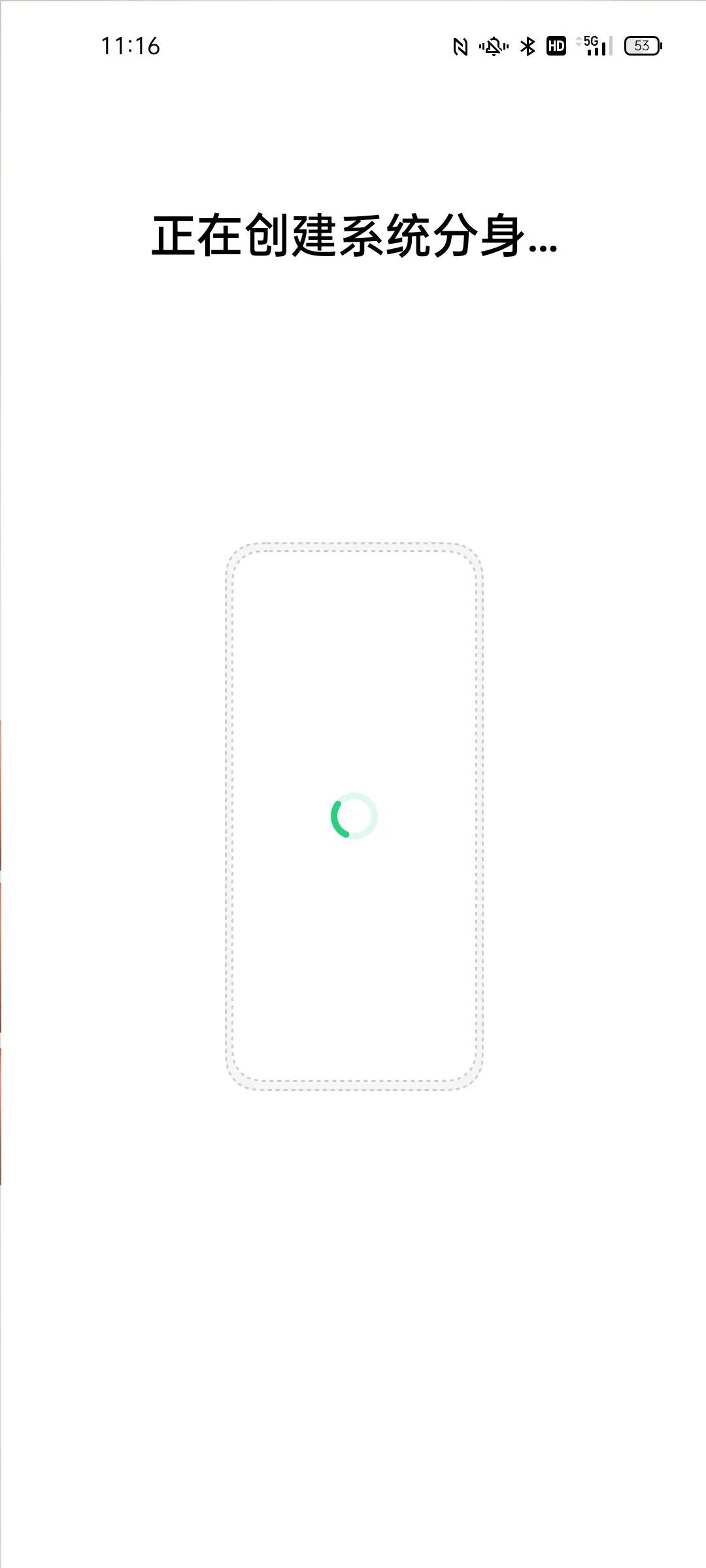 oppo添加其他应用分身（手机系统分身功能开启方法）