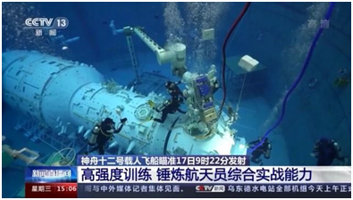 神舟十二号已载人升空，中国航天员的筛选到底有多严格？