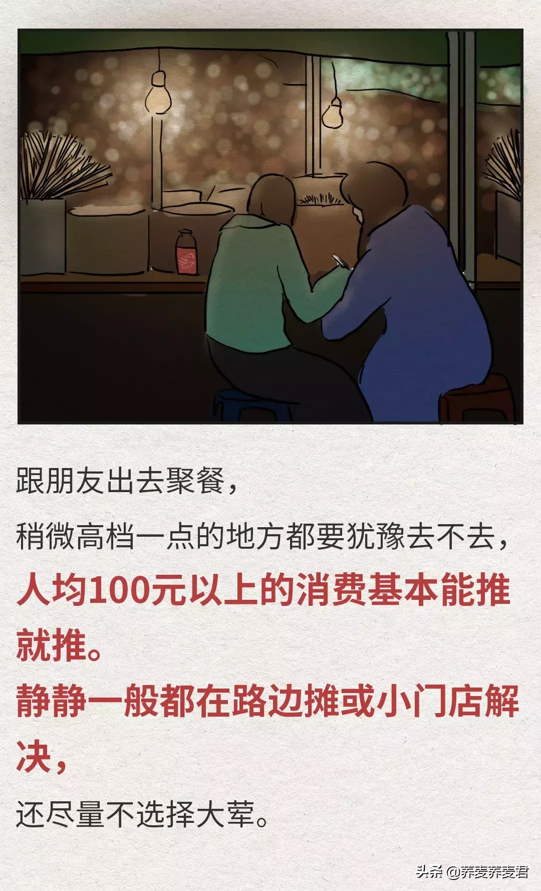 她叫静静，在上海做会计，一个月工资4500是这样生活的...你呢？