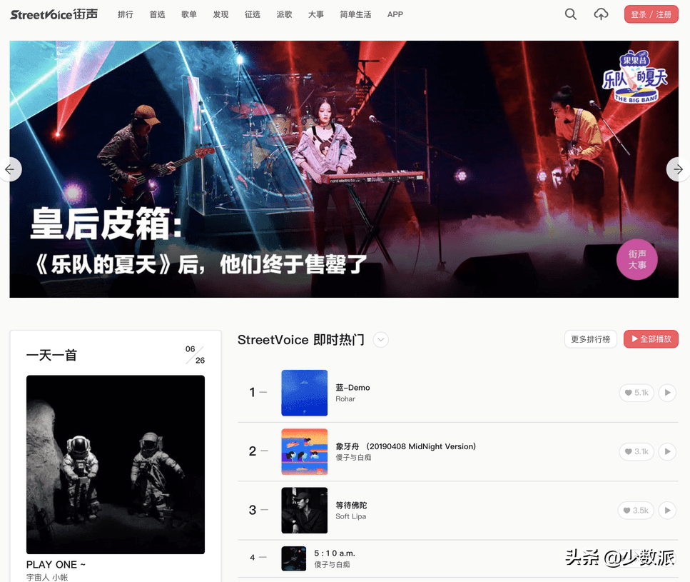 除了 QQ 音樂、網易云音樂，這 10 個網站也能讓你免費找到好歌