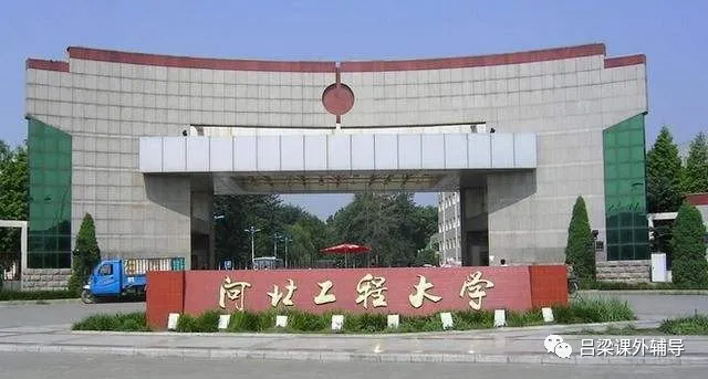 志愿报考——建筑高校知多少？