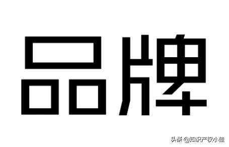 品牌注册（企业商标注册的具体步骤）