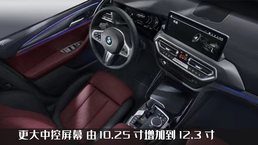 宝马X3车展上新，全新改款升级，能否再战Q5L和GLC？