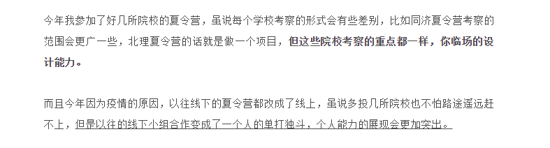 今年保研夏令营开启倒计时，720h'34m'08s