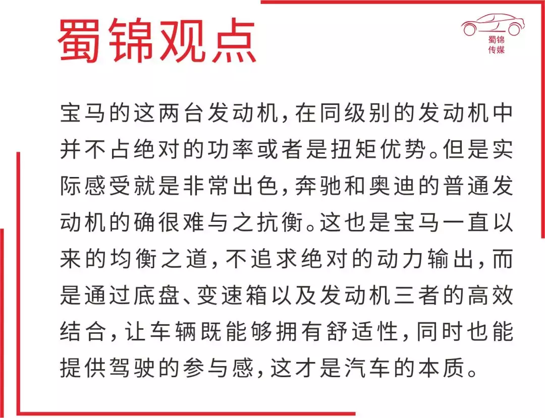 参数不占优势照样打败对手，宝马的B48/58发动机有何玄机？