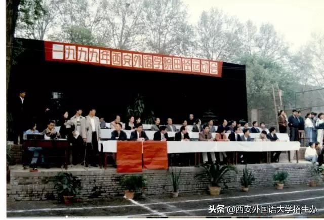 西安外国语大学40年回放，虽然变化很大，但这些始终没变