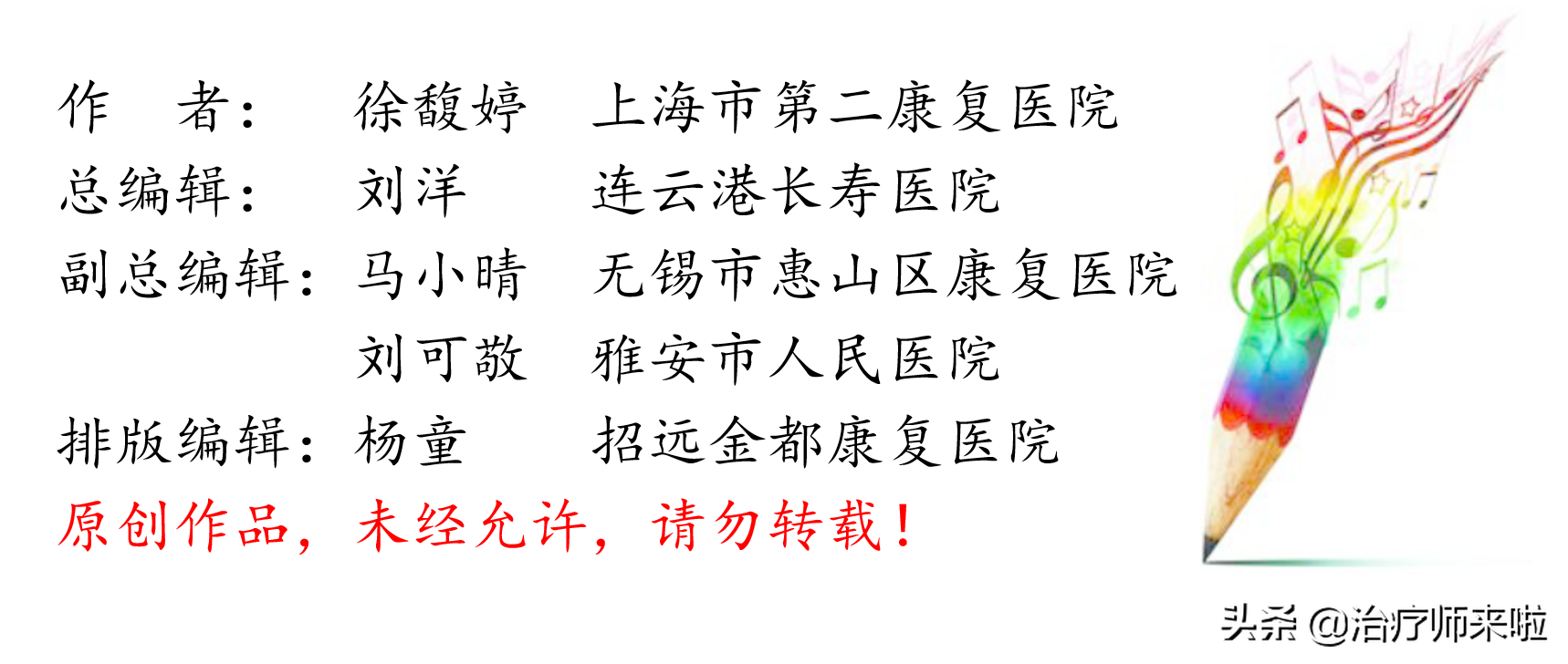髂胫束综合征，知否？
