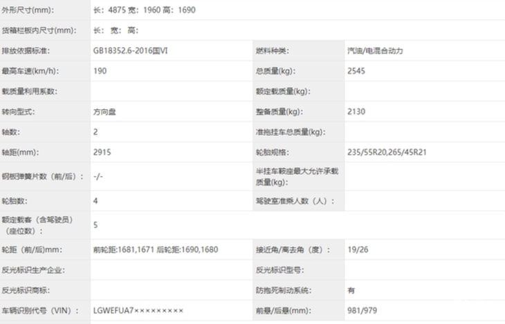 WEY摩卡PHEV申报图曝光 将于第四季度正式上市